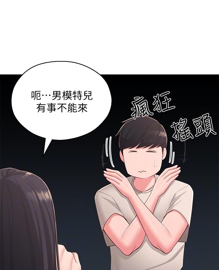 邻居哥哥漫画,第56话2图
