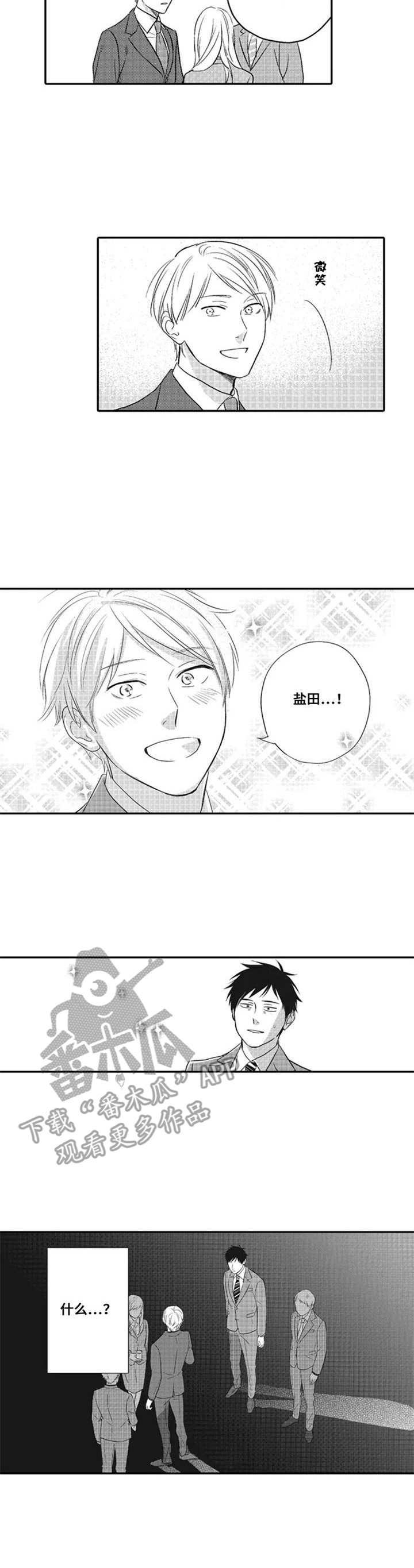 老实的刘教练科三全程漫画,第13章：入职1图