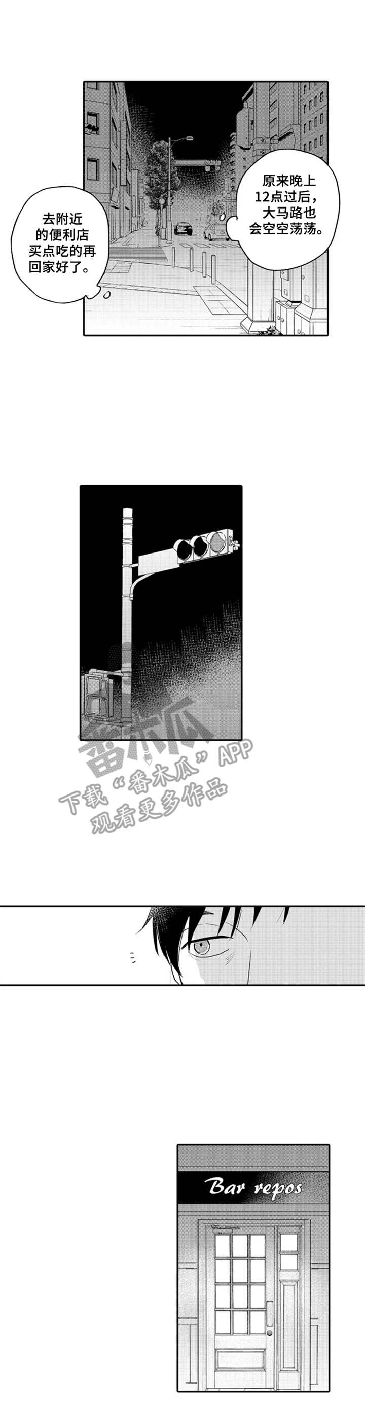 老实的刘教练科三全程漫画,第4章：接回家1图
