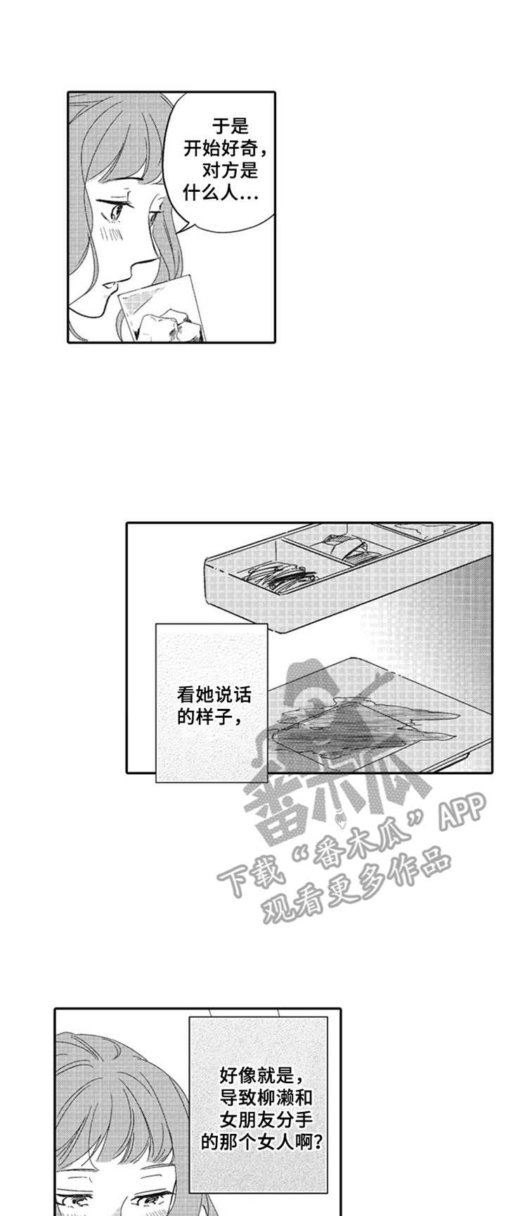 老实的刘教练科三全程漫画,第15章：抱怨1图