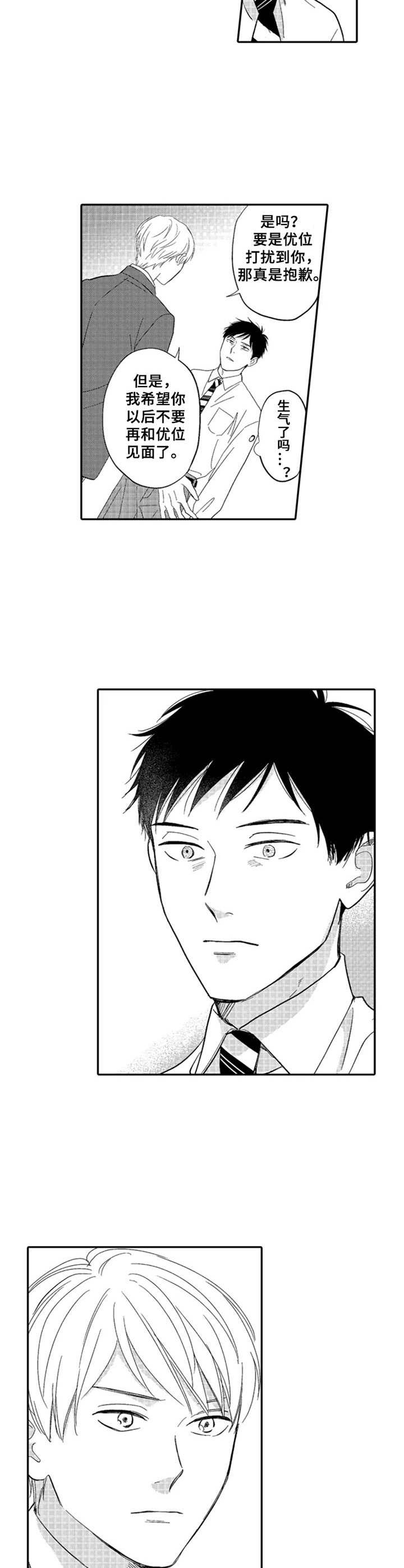 老实的刘教练科三全程漫画,第16章：解释1图