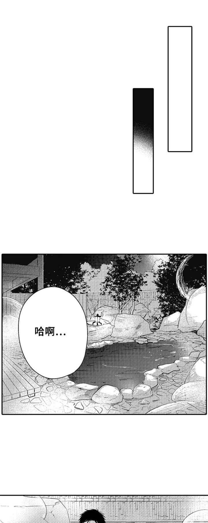 老实的猫大哥和狡猾的鼠小弟漫画,第25章：知足1图