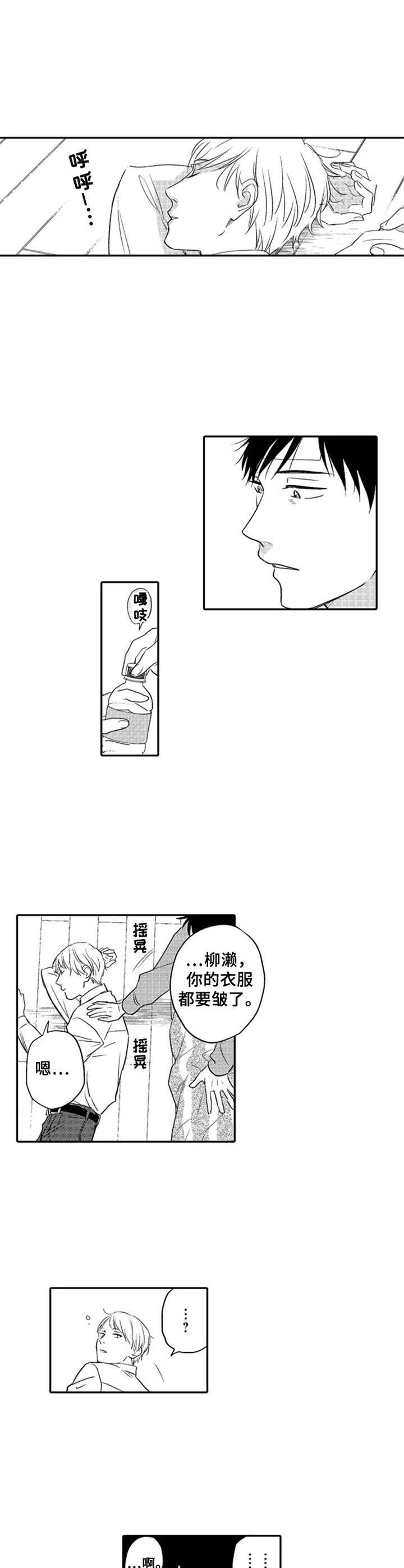 老师的言传身教给学生带来什么漫画,第11章：没有隐瞒1图