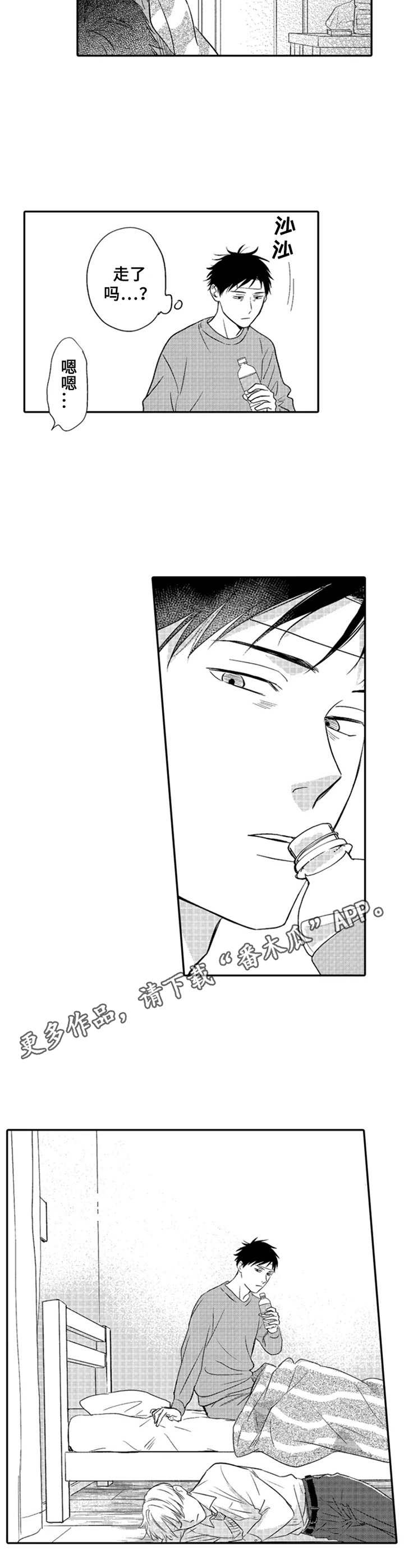 老实的生肖漫画,第10章：发烧1图