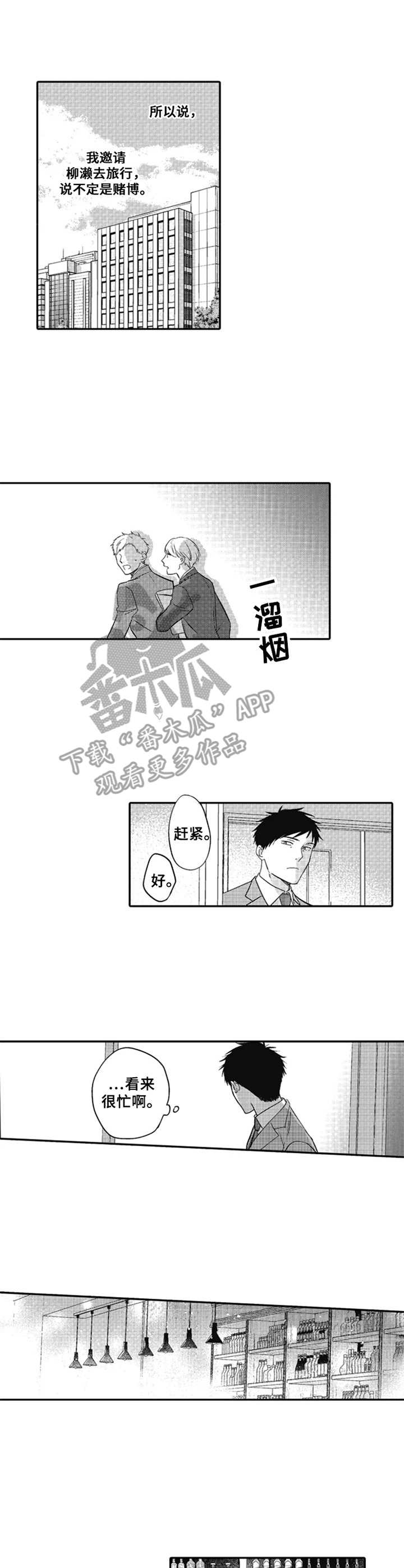 老师的言传身教给学生带来什么漫画,第20章：质问1图