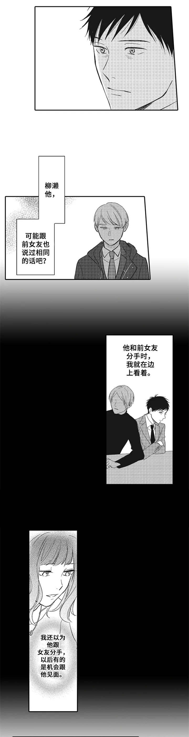 老实的刘教练科三全程漫画,第17章：还在考虑2图