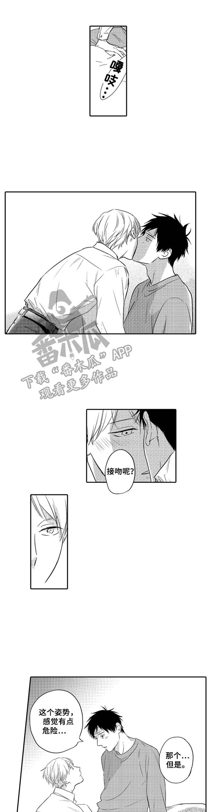 老实的刘教练科三全程漫画,第11章：没有隐瞒2图