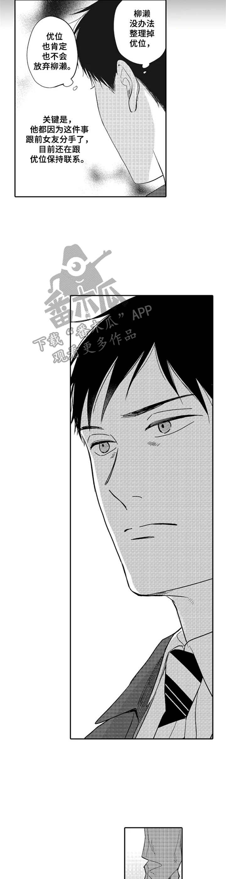 老实的刘教练科三全程漫画,第17章：还在考虑1图