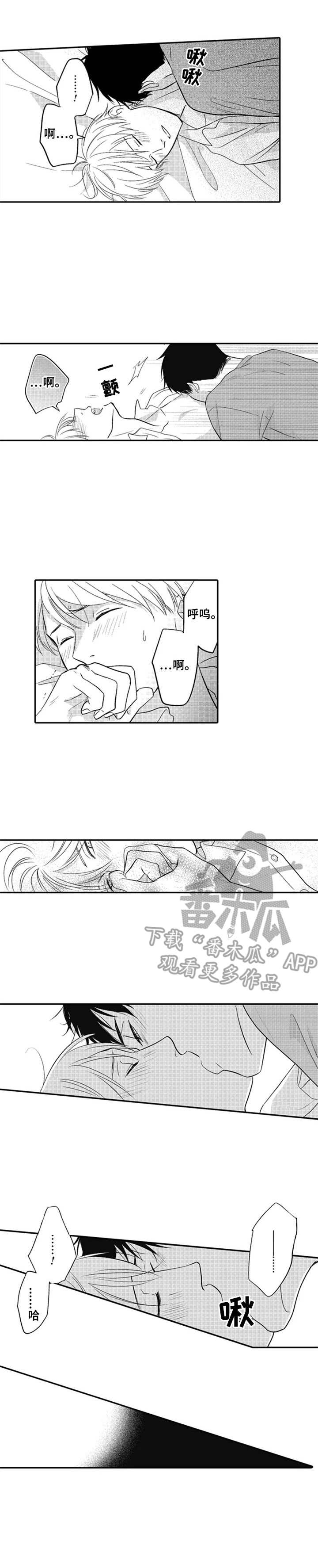老实的刘教练科三全程漫画,第23章：很丢人1图