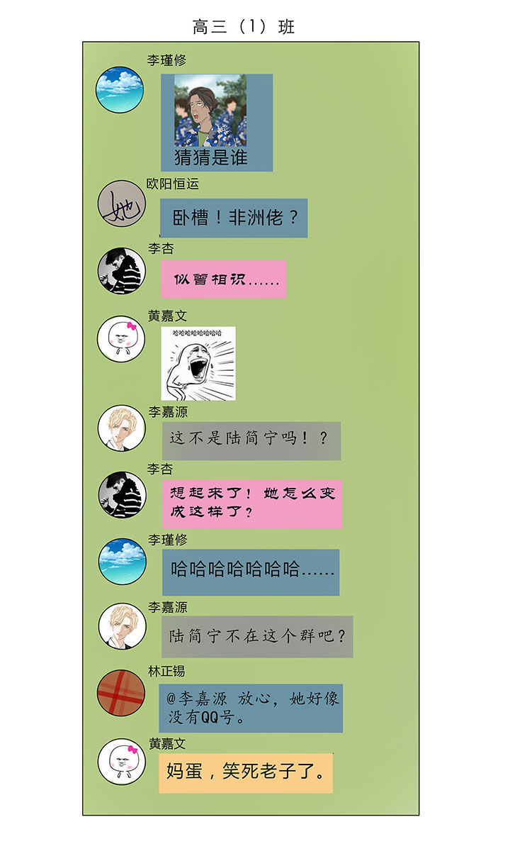 原来是爱情漫画,第9章：1图