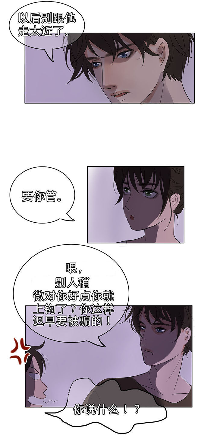 原来是爱情小说漫画,第11章：2图