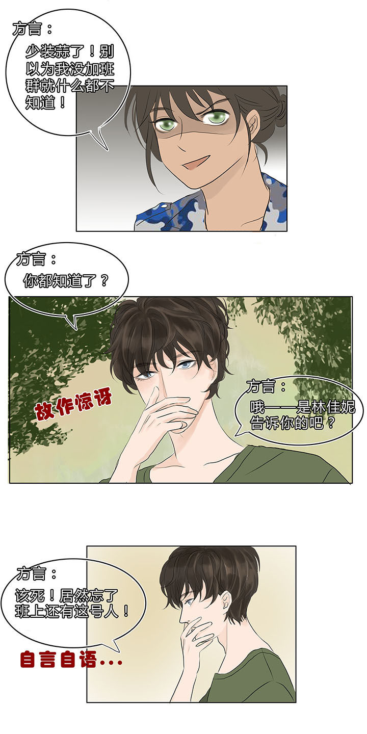 原来是爱情韩文漫画,第10章：2图