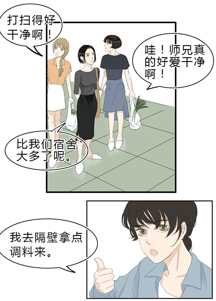 原来是我漫画,第6章：2图