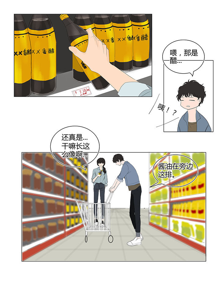 原来是爱情原版漫画,第3章：1图