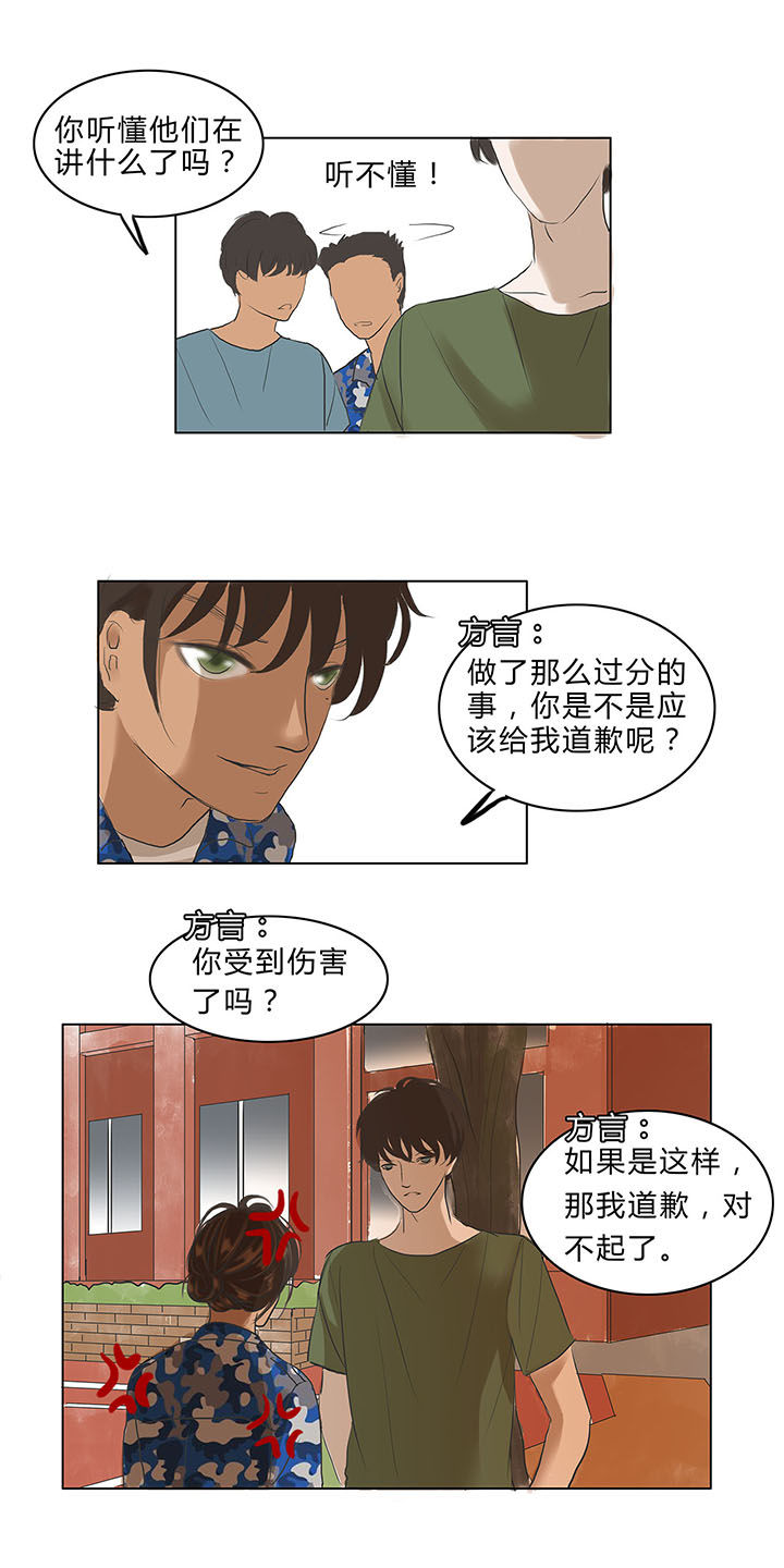 原来是爱情啊 韩剧百度百科漫画,第10章：1图