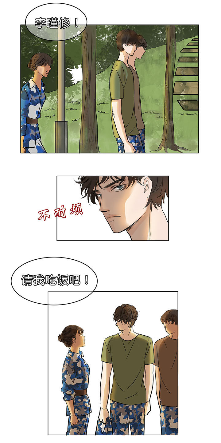 原来是爱情啊在线看漫画,第10章：1图