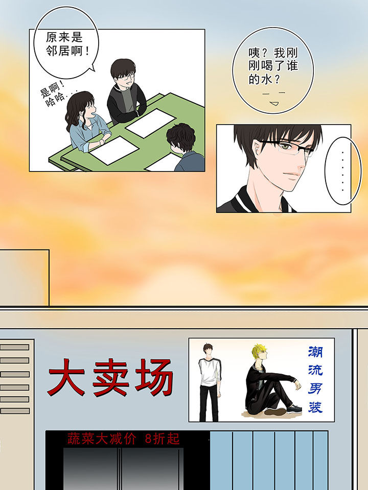 原来是爱情合集漫画,第3章：1图