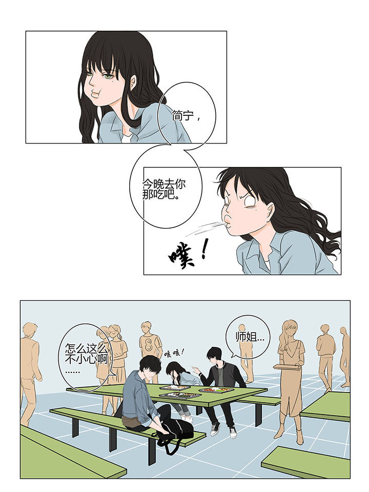 原来是爱情啊韩剧漫画,第2章：2图