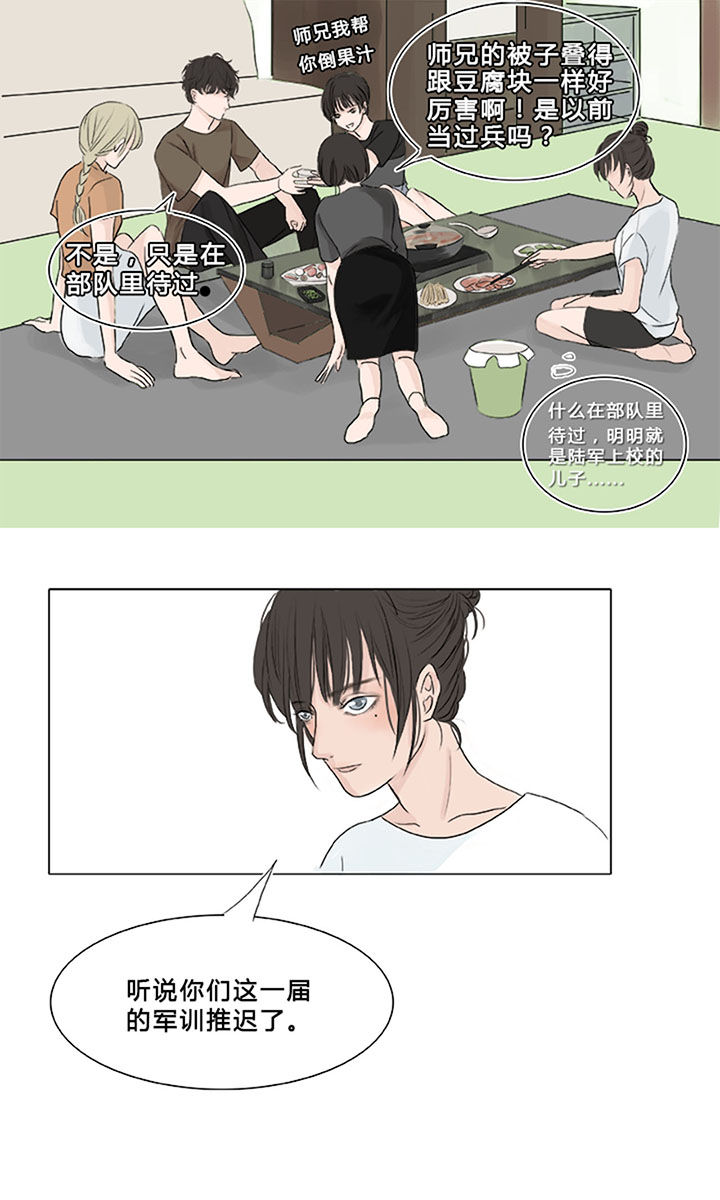 原来是爱情啊插曲漫画,第7章：1图