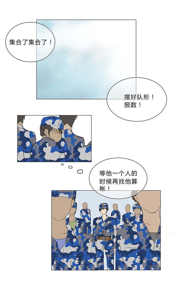 原来是爱情原版漫画,第9章：1图