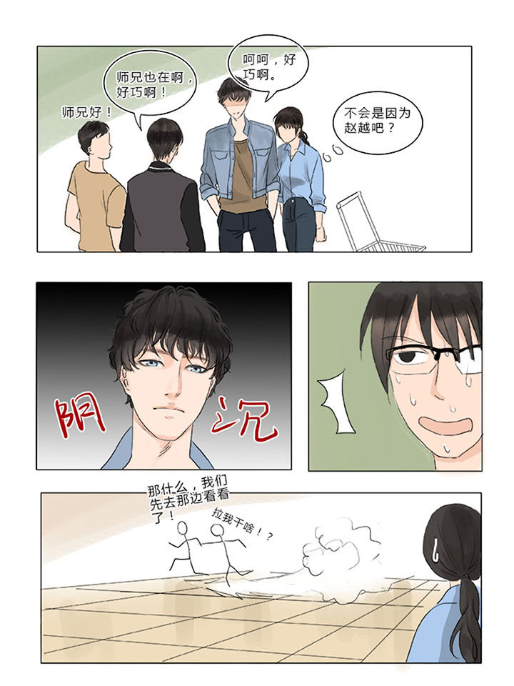 原来是爱情来了漫画,第5章：1图