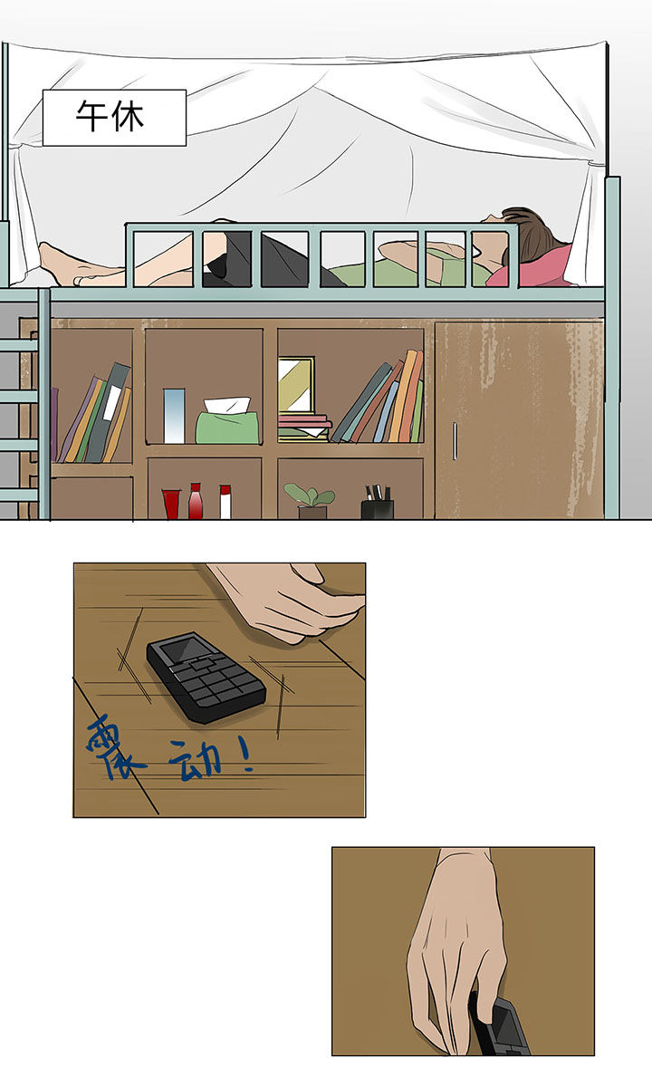 原来是爱情啊韩剧免费观看漫画,第8章：1图