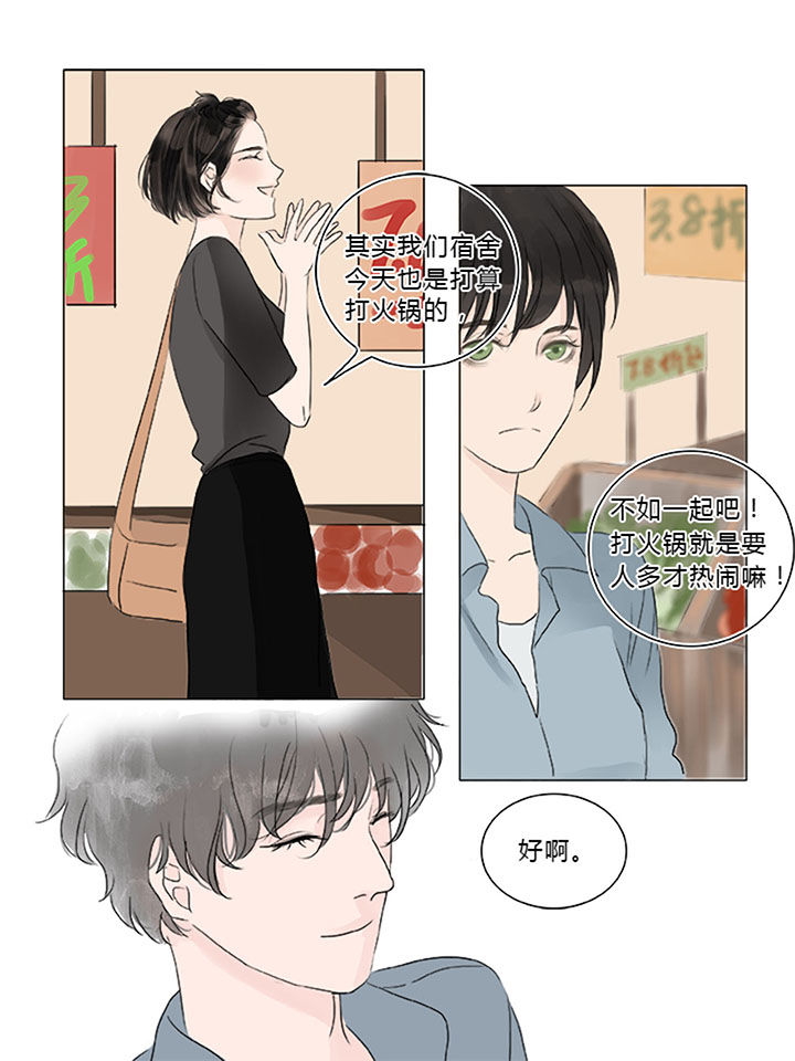 原来是爱情啊原版视频漫画,第6章：2图