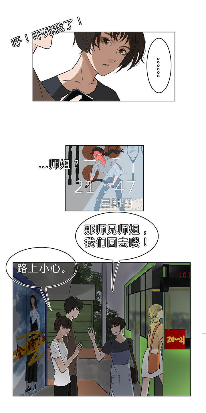 原来爱情就是你漫画,第11章：1图