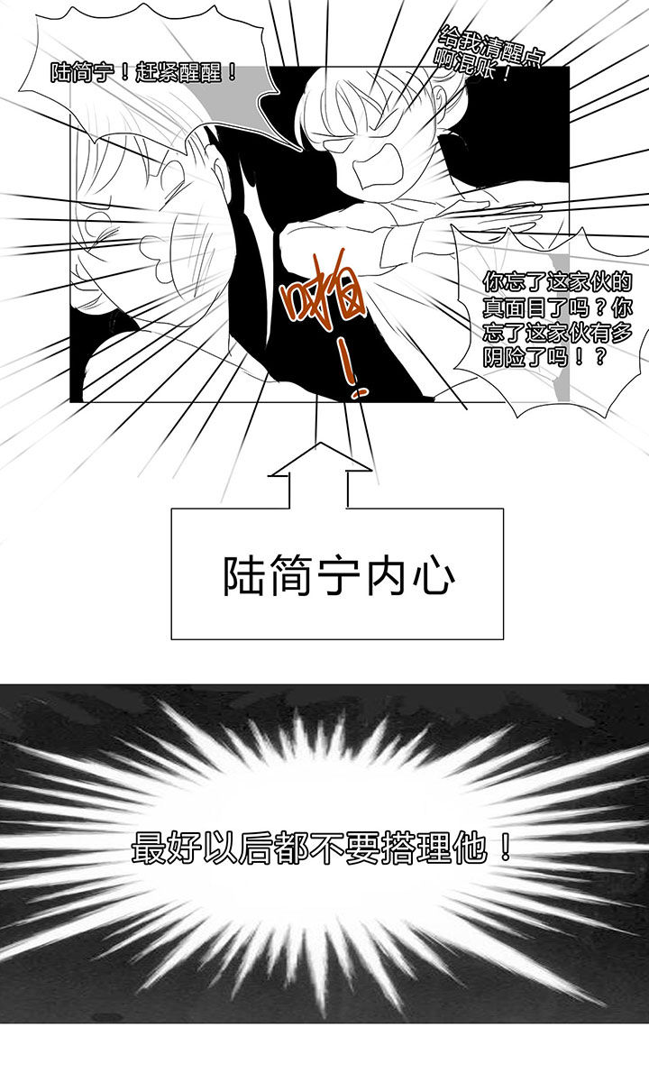 原来是爱情小说全文阅读漫画,第8章：2图