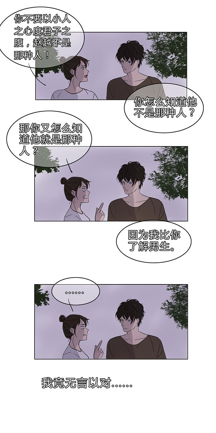 原来是爱情啊韩剧在线观看免费漫画,第11章：1图