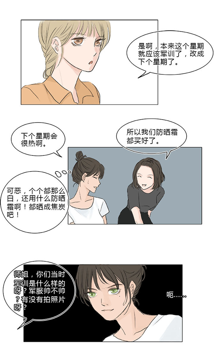 原来是爱情韩文漫画,第7章：2图