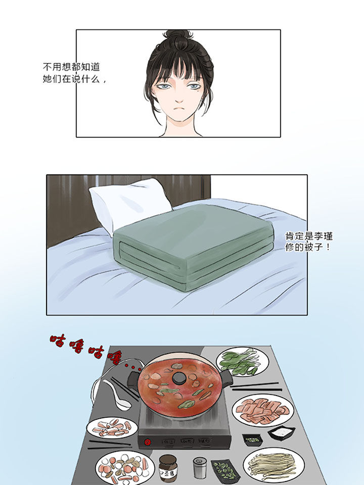 原来是我漫画,第6章：2图