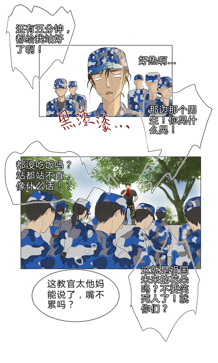 原来是爱情啊韩剧在线观看免费漫画,第7章：2图