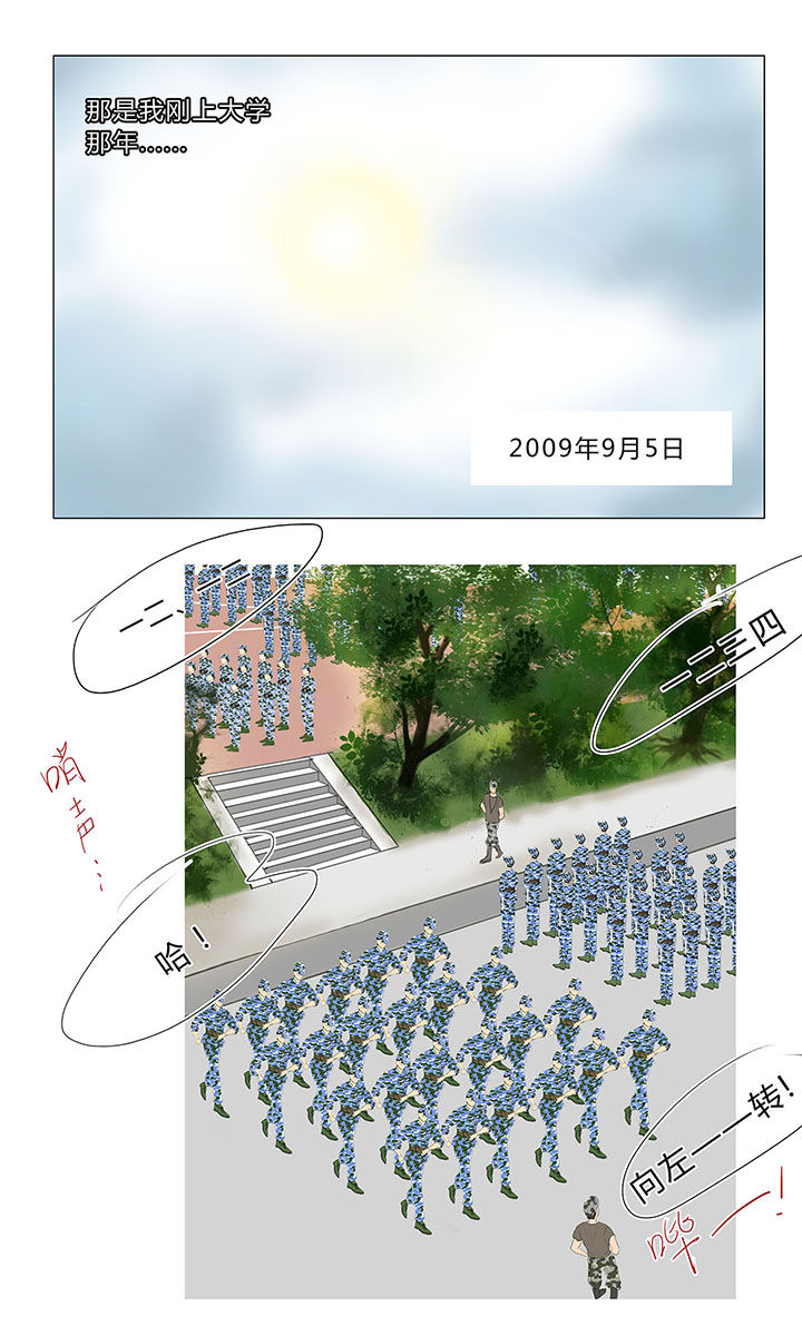 原来是爱情啊韩剧在线观看免费漫画,第7章：1图