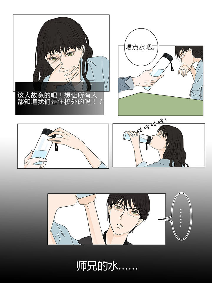 原来是爱情啊韩剧漫画,第2章：1图