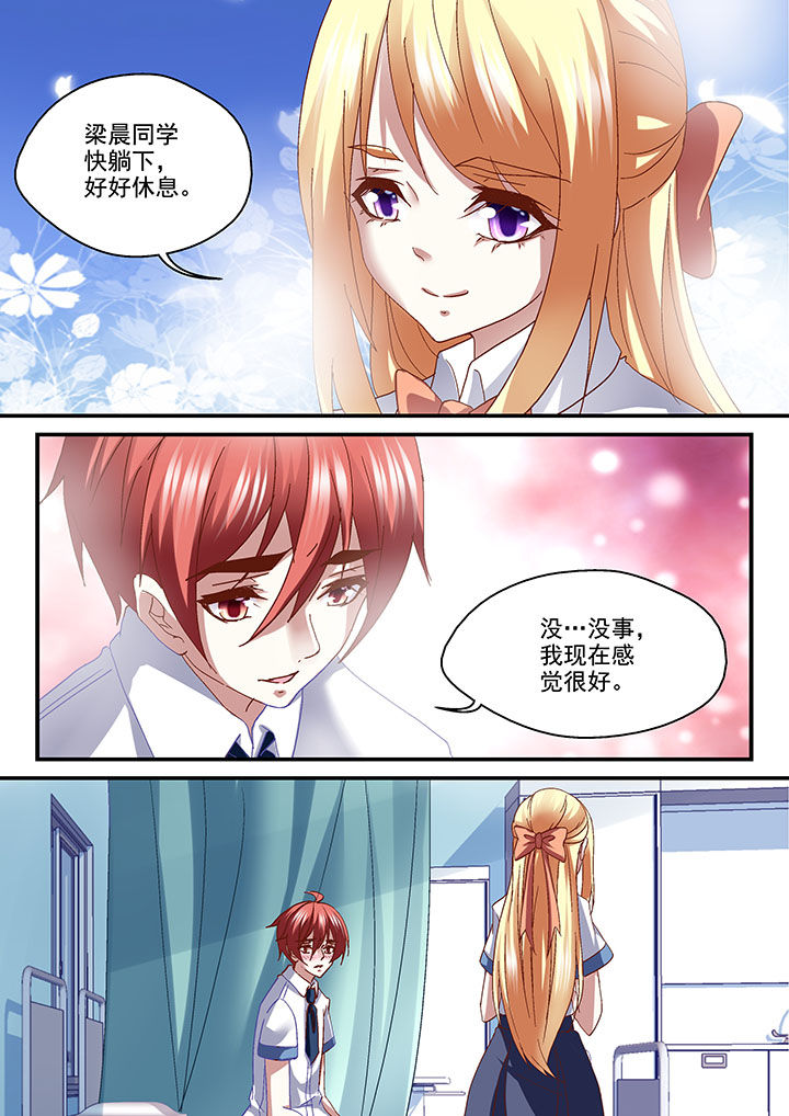 妖怪学院漫画,第41章：1图