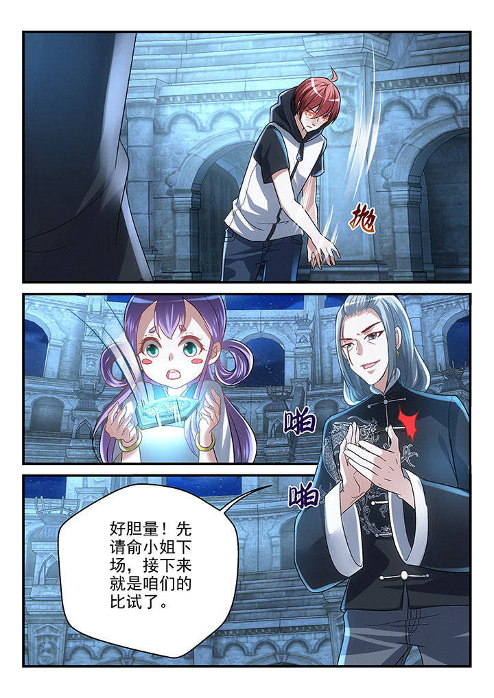 妖怪学院y最终boss漫画,第114章：2图
