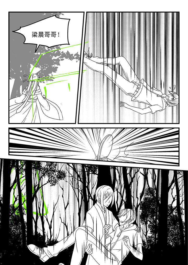 妖怪学院的新人教师学园长漫画,第168章：1图