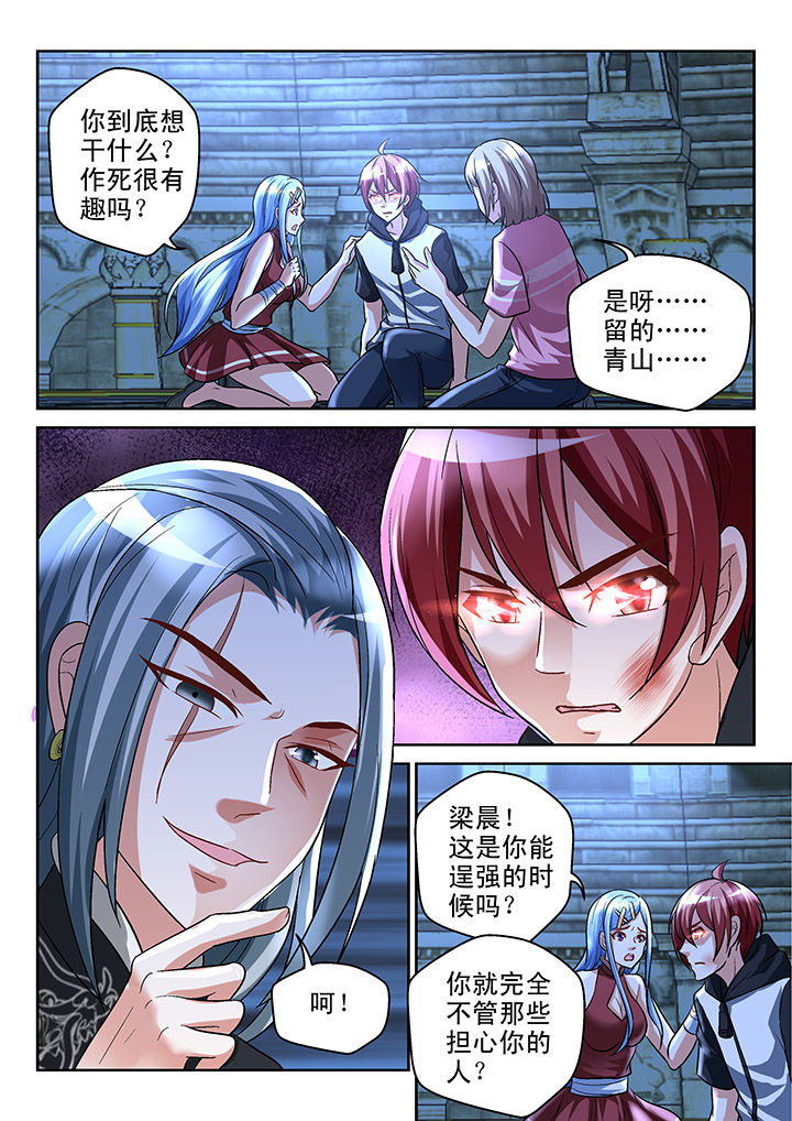 妖怪学院漫画,第118章：1图