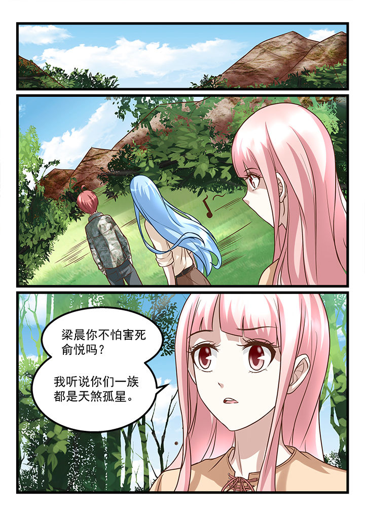 妖怪学院y最终boss漫画,第223章：1图