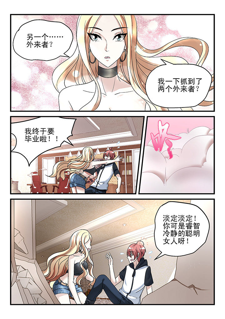 妖怪学院y最终boss漫画,第130章：1图