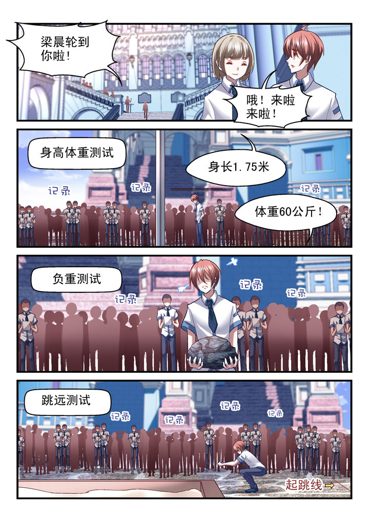 妖怪学院y最终boss漫画,第35章：2图