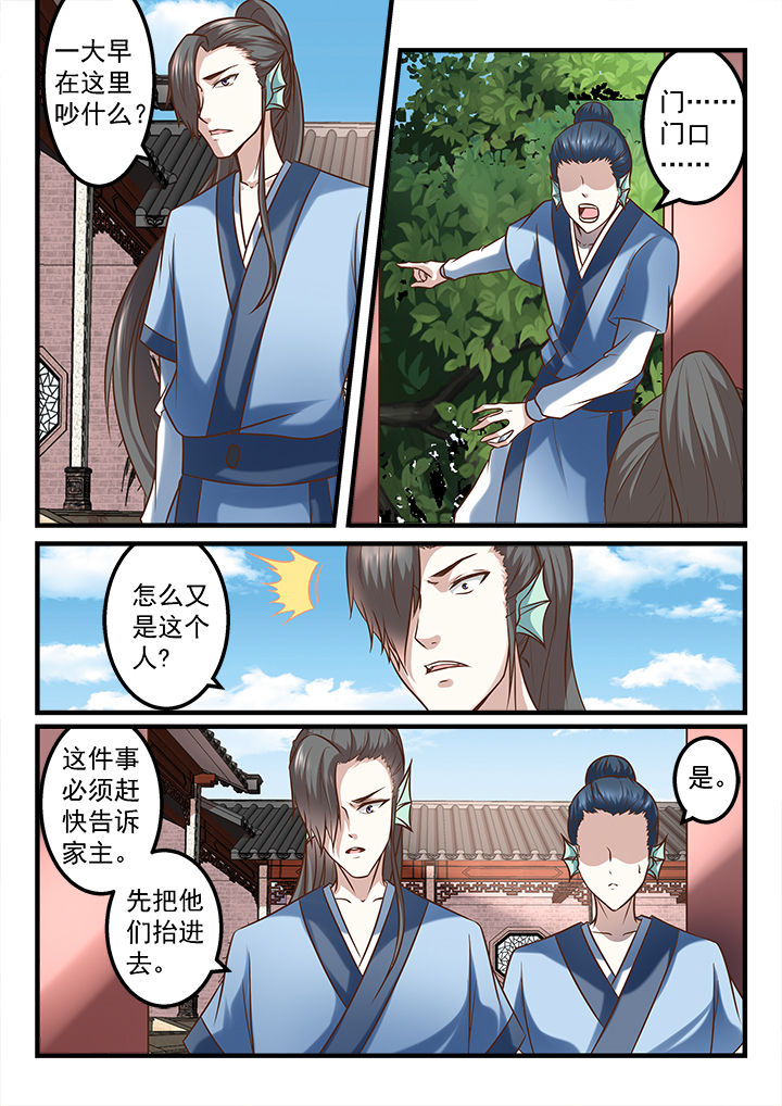 妖怪学院y最终boss漫画,第250章：1图
