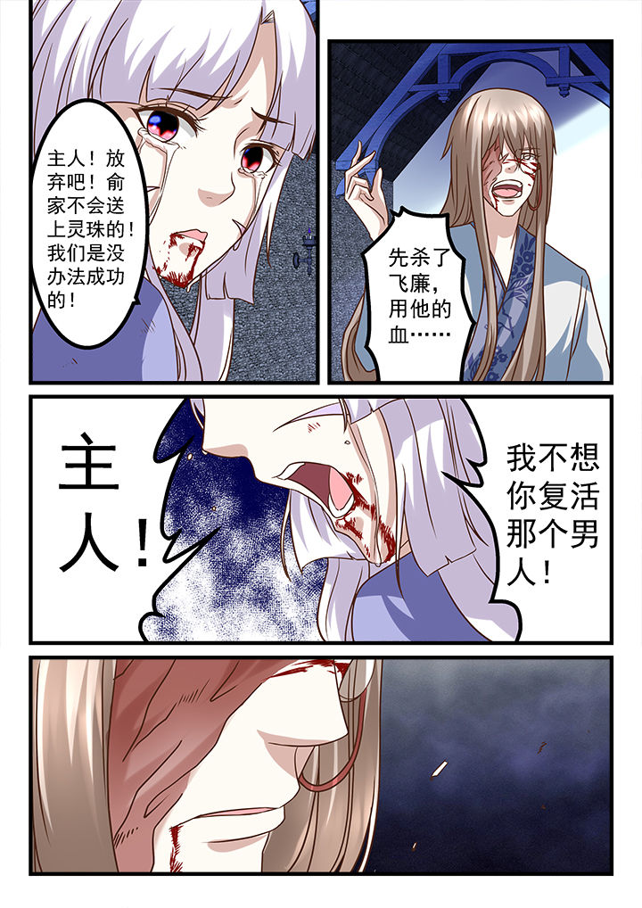 妖怪学院y最终boss漫画,第244章：1图