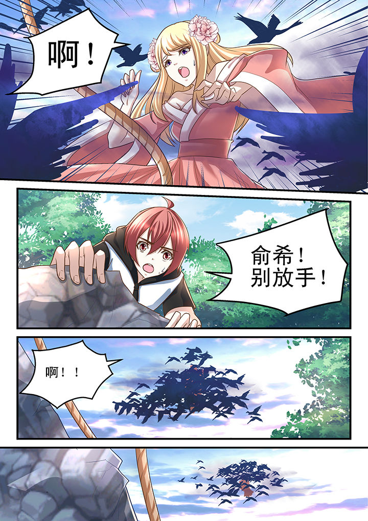 妖怪学院漫画,第179章：2图
