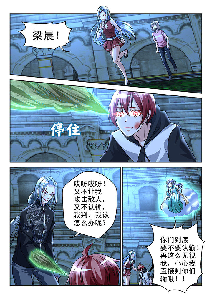 妖怪学院漫画,第118章：2图