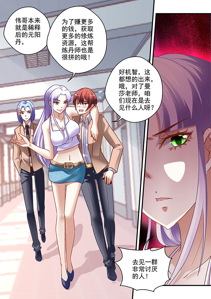 妖怪学院y最终boss漫画,第16章：2图