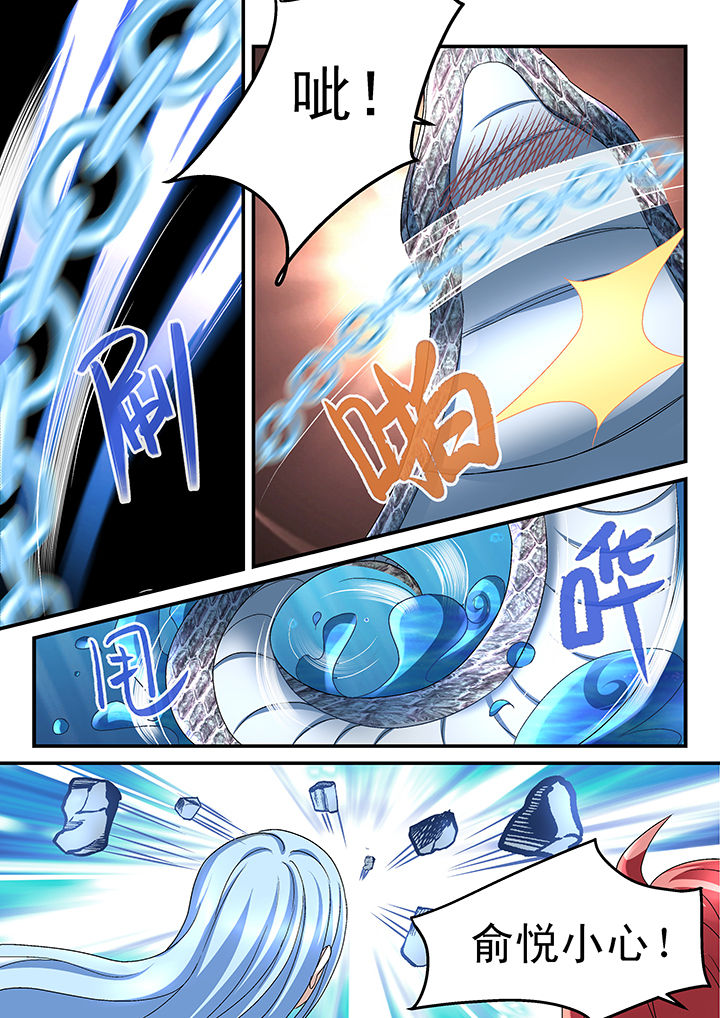 妖怪学院漫画,第172章：2图