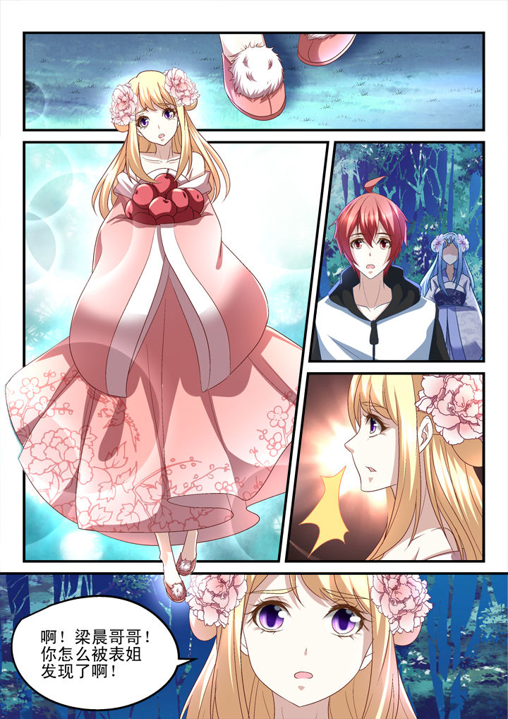 妖怪学院漫画,第174章：2图