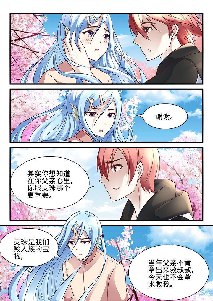 妖怪学院真人版漫画,第192章：1图